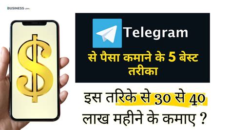 telegram app se paise kaise kamaye|Telegram से पैसे कैसे कमाए (12 तरीके)। How to Earn Money from .